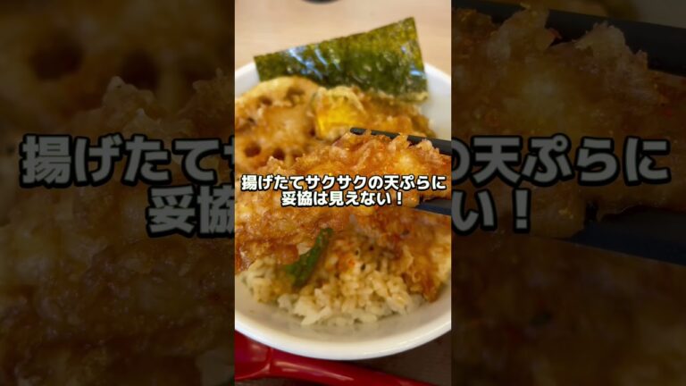 コスパ最高！さん天の３９天丼
