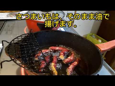 さつまいものツルと極小芋でサラダ、佃煮、蜂蜜芋作りました！