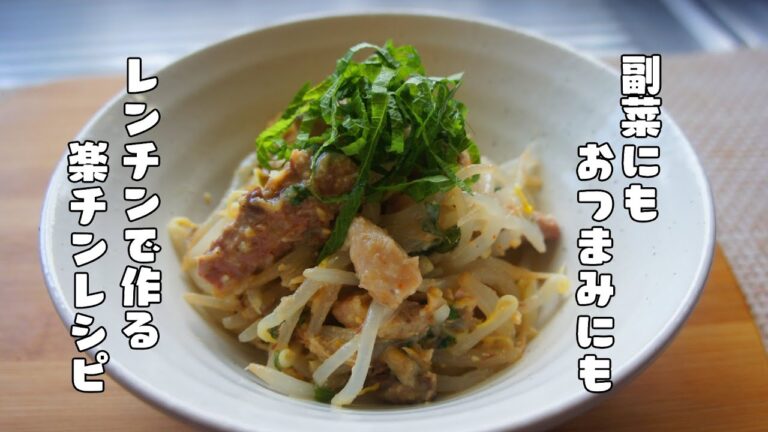 時短・簡単【もやしとサバ缶のゴマ味噌和え】レシピ