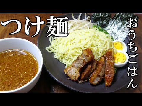 【お昼ごはん】つけ麺　焼豚 茹で卵