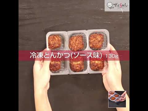 7分で完成★レンジで簡単「冷凍とんかつのみそカツ丼」【簡単レシピ・早い・美味しいズボラ飯】