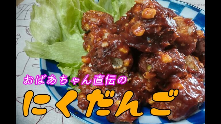 【お弁当にも】コーン入り肉団子　ミートボールの作り方【料理動画】