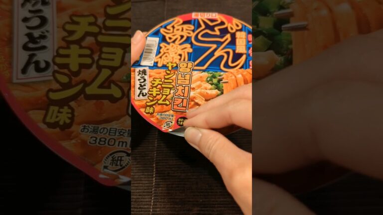 もう食べた?!話題のカップ麺 韓国ヤンニョムチキン #話題 #日清 #どん兵衛 #カップラーメン #韓国 #流行り#shorts