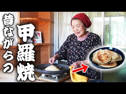 【懐かしの味】昔ながらの甲羅焼｜元祖簡単おやつパンケーキの作り方