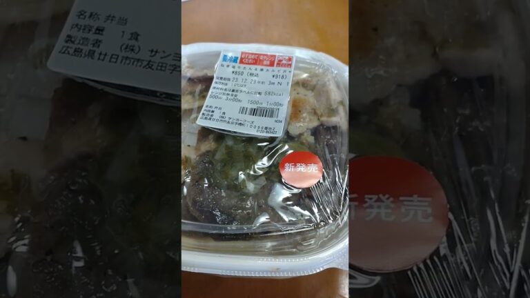 【セブンイレブン】ねぎ塩牛タン＆豚カルビ丼