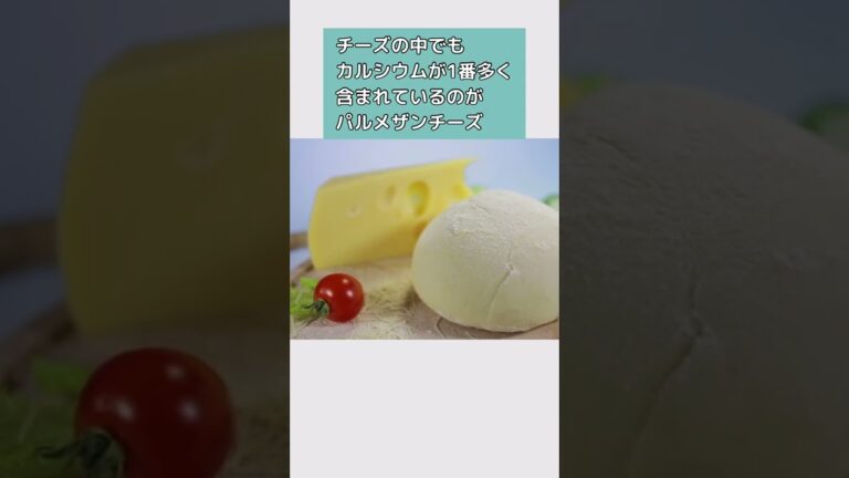 【食品】カルシウムが多く含まれている食材３選