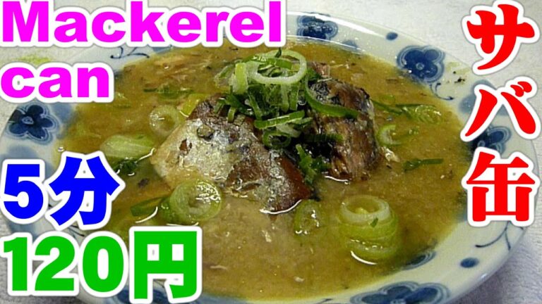 Grated radish,mackerelサバ缶とレンジで鯖のみぞれ煮。サバ缶 レシピ