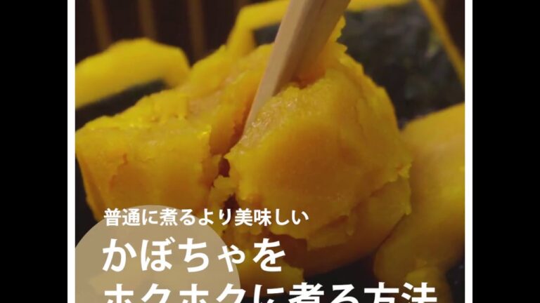 【料理の基本ABC】かぼちゃをホクホクに煮る方法｜ABCクッキングスタジオ