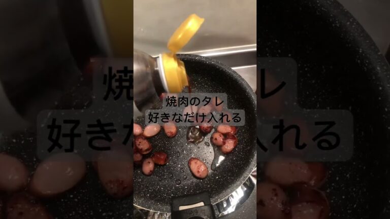 【簡単レシピ】ウィンナー丼 #節約レシピ #節約料理 #料理 #時短ごはん #時短料理 #簡単レシピ #簡単ごはん #自炊 #ウィンナー