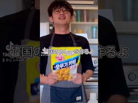 韓国のカレーは黄色いって知ってた？