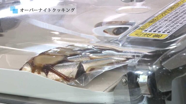 【谷孝之の真空調理講座】真空調理の手順と応用⑥オーバーナイトクッキング～秋刀魚の梅煮～
