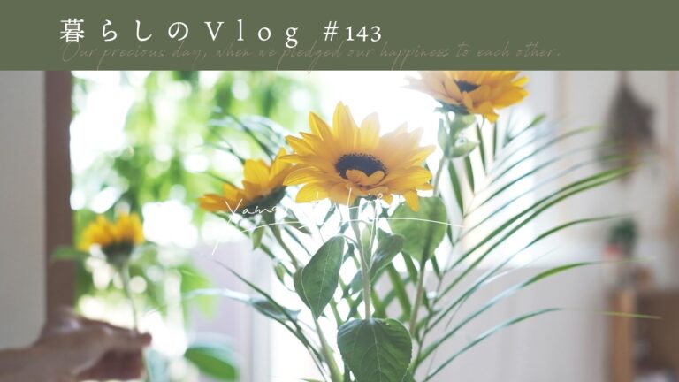 《 おいしい料理を振る舞う日🍒｜みんなの夢が叶いますように !!!｜暮らしのVlog #143 》A day to pray for everyone's dreams to come true.