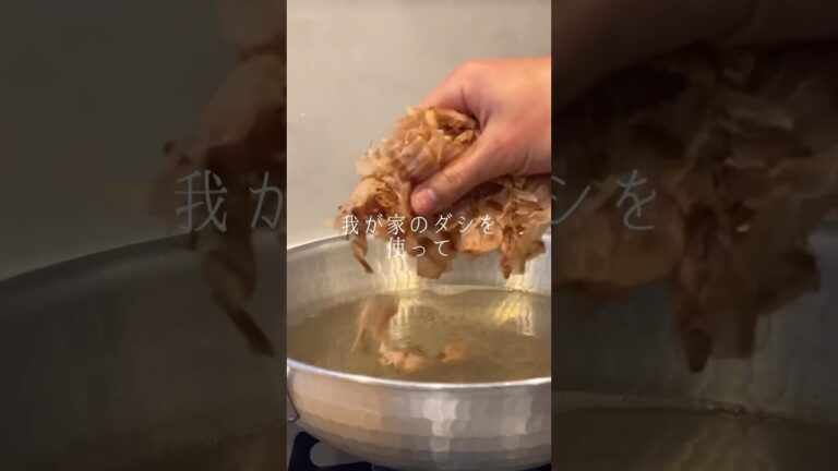 寒さが続く夜には出汁を使った肉じゃがを作ろう　#shorts #料理