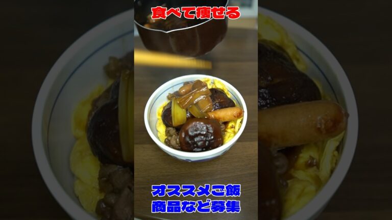 【飯テロ】世界で一番美味しいすき焼き丼！ #shorts #飯テロ #激ウマ #男飯
