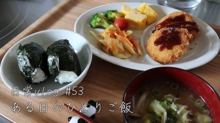 シニアひとりご飯#53｜おやつはよもぎ餅｜再度、豆腐ハンバーグ｜豆腐コロッケ｜