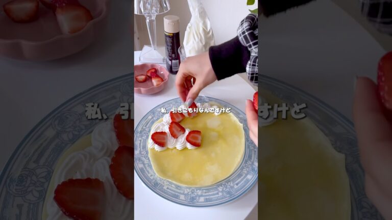 クレープの簡単な作り方🧑‍🍳🍓 #shorts #vlog #ゲーム部屋