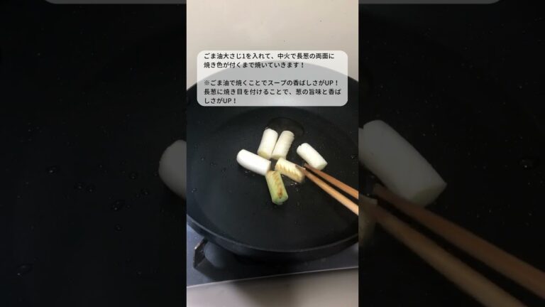 ワンパン牡蠣南蛮そば！焼き葱がとろっ！【時短和食/ワンパン和食】