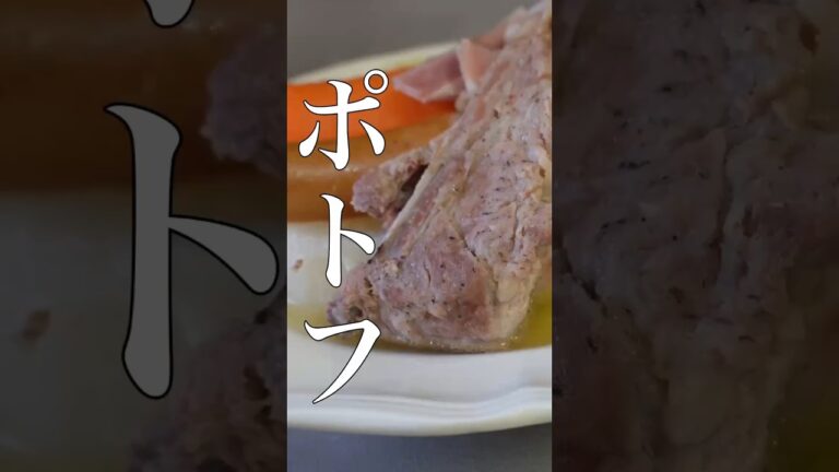 ポトフ　ver.    #料理  #タサン志麻 #cooking  #food  #recipe