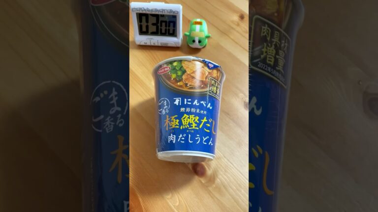 みそきんの陰に隠れがちだけど今週これが美味い サンヨー食品 にんべん ごま香る極鰹だし 肉だしうどん 2023年5月8日発売 #毎日新作カップラーメンを食べる変人 #にんべん #みそきん