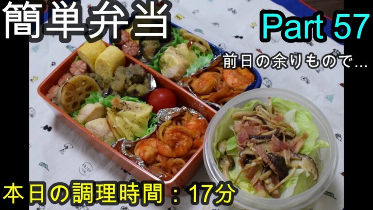 【お弁当】 海老のトマトパスタ 前日の余り 卵焼き ウインナー