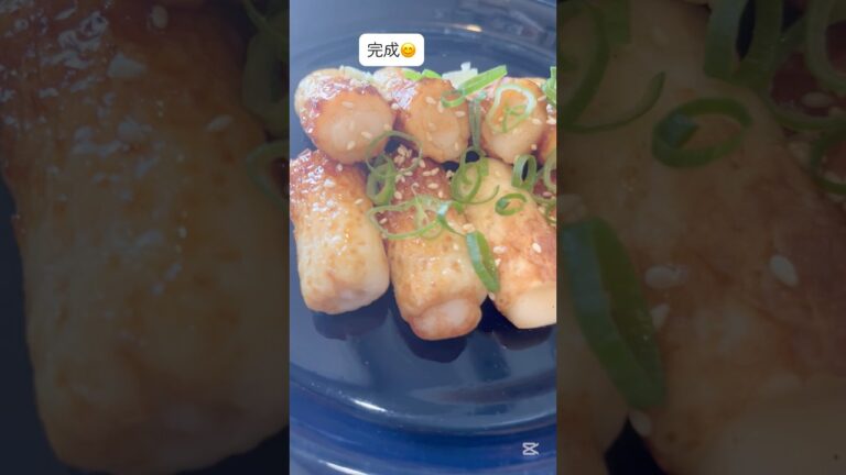 【料理】甘辛もちもち！ちくわと餅のトッポギ風#shorts#簡単レシピ#韓国#korea#おつまみ#おやつ#ヘルシー#節約#おうちごはん#自炊#mochi#chikuwa#fishcake