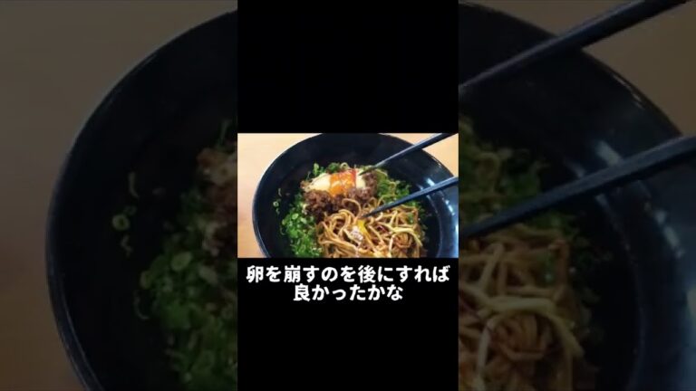 【ガスト】広島旨辛汁なし坦々麺　初夏のご当地麺　期間限定メニュー