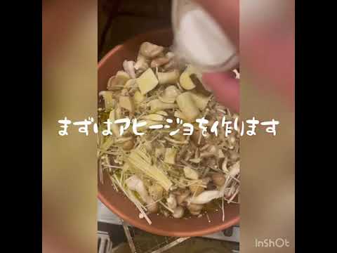 【賄い飯】牡蠣と旬キノコのアヒージョのペペロンチーノ