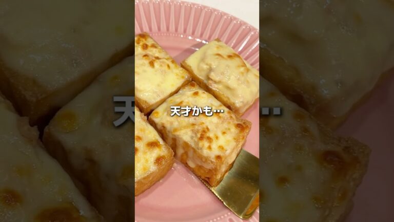 子どももハマる！厚揚げのツナチーズ焼きがうますぎた🔥