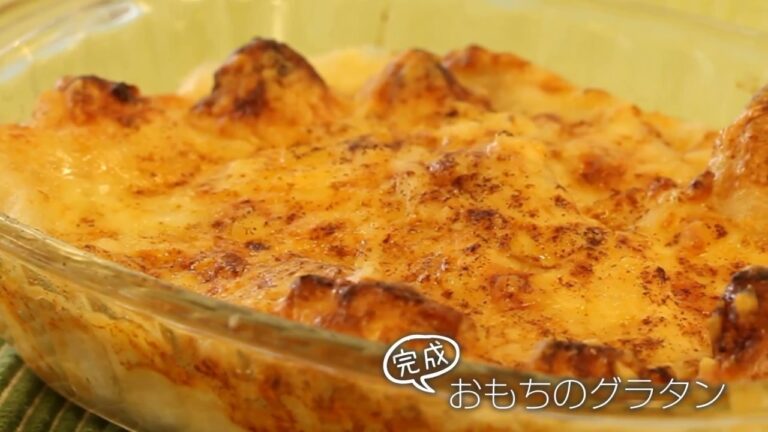 【らくらくクッキング簡単時短】おもちのグラタン
