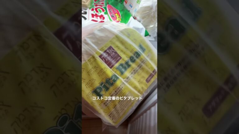 ふっくら膨らむコストコのピタブレッド #costco #コストコ #ピタブレッド #ピタパン #ピタサンド