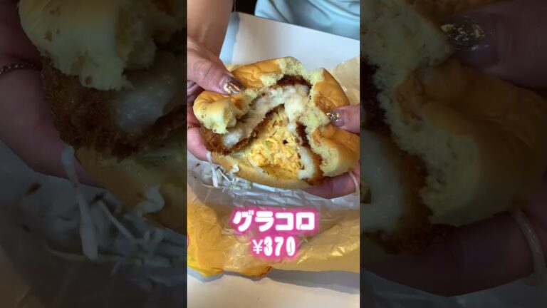 11/30発売！みんなはもうグラコロ食べた？😳😳😳