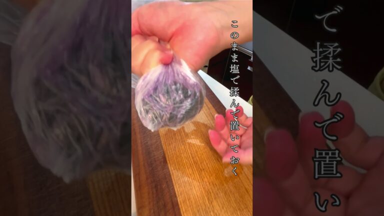 【懐かしの味　柴漬けの作り方】忙しい日々の中でも、手軽にお家で作れるこのレシピをぜひお試しください！#柴漬け #おうちごはん #簡単レシピ #手作り漬物