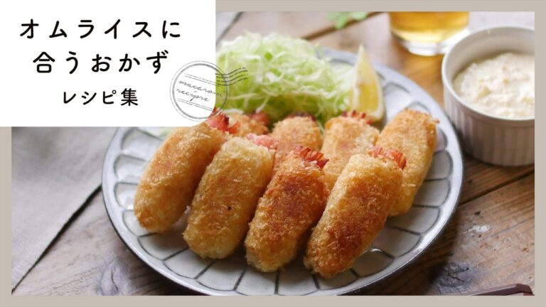 【オムライスに合うおかずレシピ集】スープやサラダなど ♪食卓華やぐレシピ！｜macaroni（マカロニ）