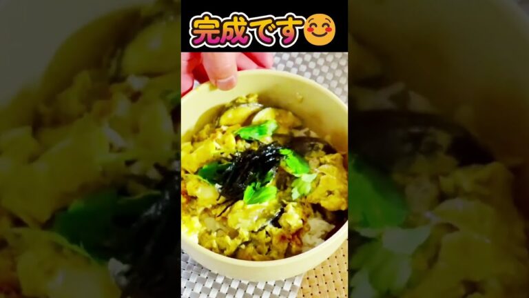 【節約料理！なんちゃって親子丼】#shorts #料理 #健康 #簡単