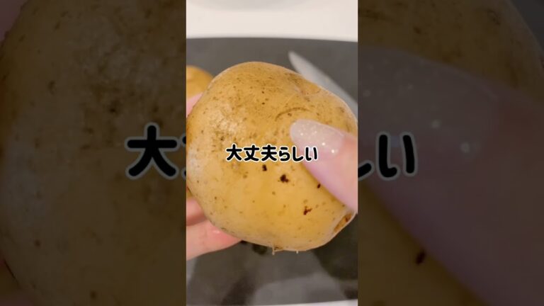 【まさかの展開】こんな時もあります...#じゃがいも #じゃがいもの皮むき #簡単料理 #時短料理 #便利術 #便利ワザ #裏技紹介 #ライフハック #暮らし #わたしのライフハック