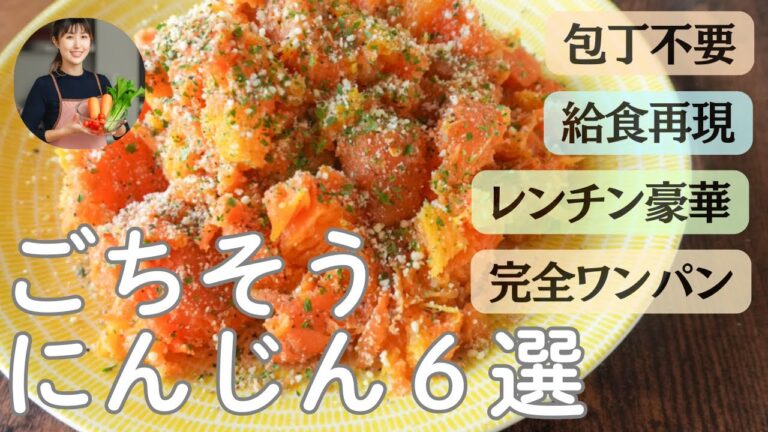 【全て栄養価付き】　簡単レシピ🎗️