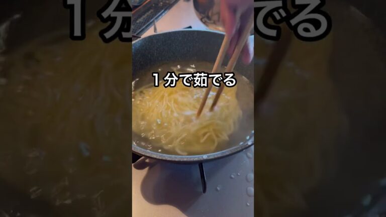 ガス代節約！1分でパスタを茹でる裏ワザ！ #shorts