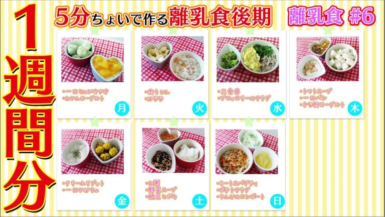 【離乳食後期】冷凍ストックと5分ちょいで作る離乳食レシピ　離乳食編#6