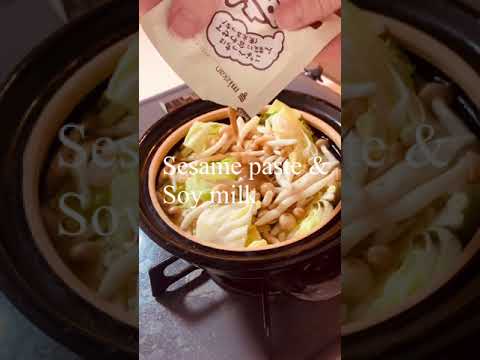 肉味噌としめじのゴマ豆乳鍋〜Sesame and Soy milk〜