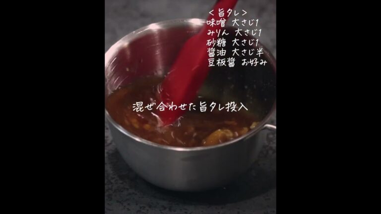 白米進むナスと挽肉の甘辛味噌炒め#shorts