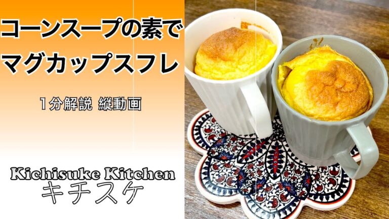 コーンクリームスープの素アレンジ簡単これぜひやってみて‼️