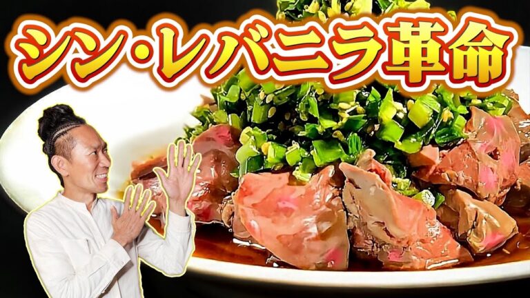 【炎上覚悟】このレバニラの作り方に勝てる料理人いない説！