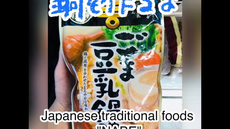 【vlog】今夜の夕飯は鍋だよ！ごま豆乳鍋作ってみた〜Japanese traditional food "NABE"〜【英語字幕付き】