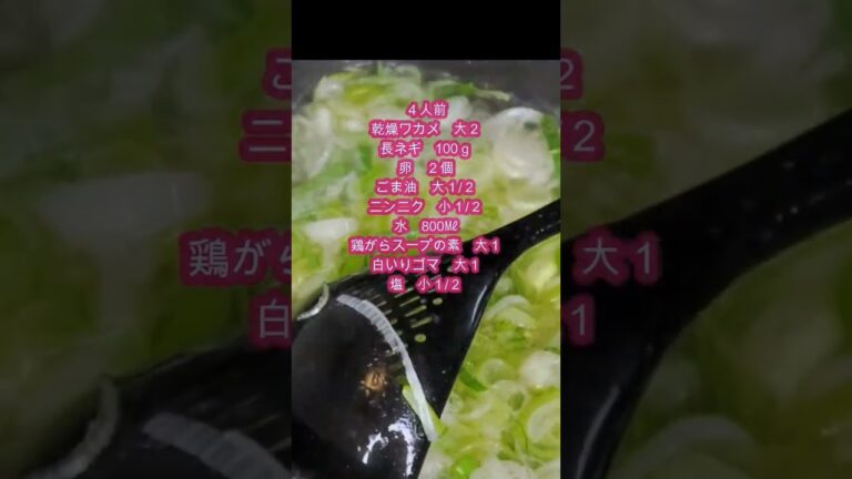 焼肉屋さんのわか玉スープ#時短 #簡単レシピ #スープレシピ #ワカメ#卵料理#焼肉#プロの味 #shorts