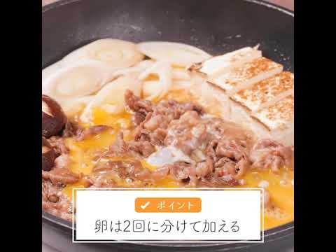 卵あんかけすき焼きうどん