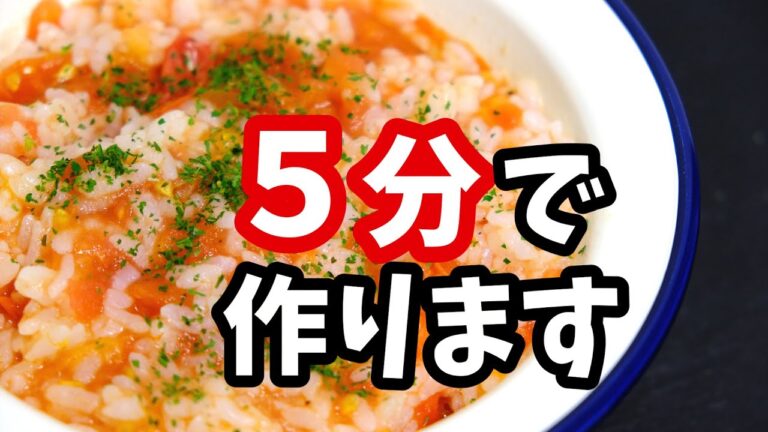 5分で作れるリゾット