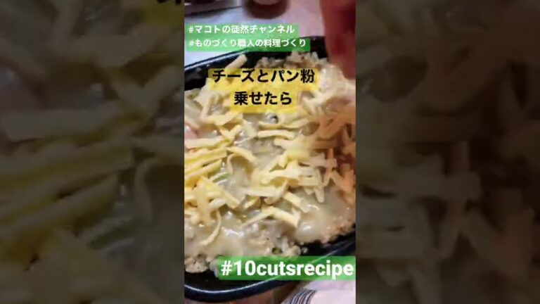 【簡単】余ったシチューがドリアに変身！  #shorts