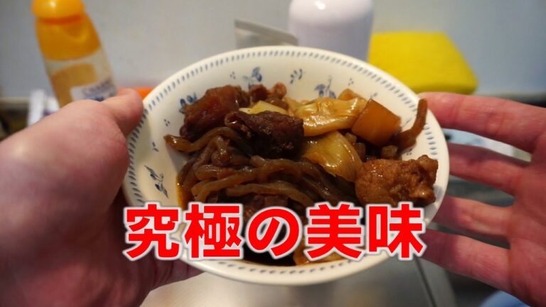 【いかてん】牛すじの煮込みがビールに合いすぎる【良い肉の日】