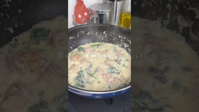 10分で出来る鳥もも肉もほうれん草のクリーム煮　#クリーム煮 #鳥 #鶏肉 #鶏もも肉 #cooking #飯テロ #今日の晩ごはん #アレンジレシピ #food #煮る #ワンパン #料理