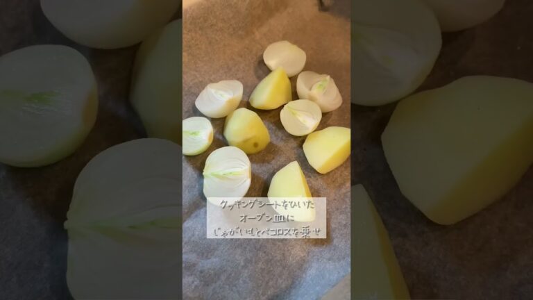 やみつき注意！サワクリオニポテ　#レシピ　#レシピ動画